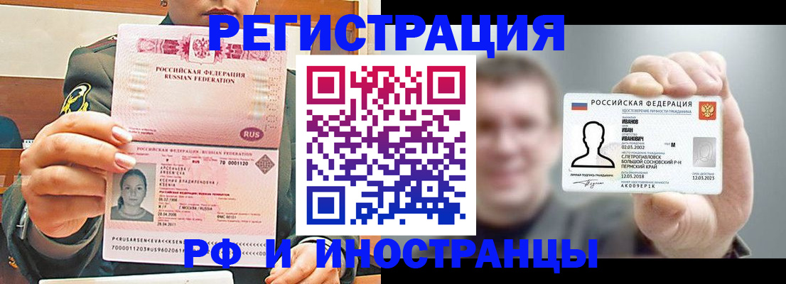 временная регистрация для всех в Данилове