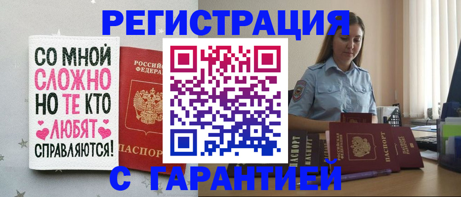 прописка поиск в Данилове