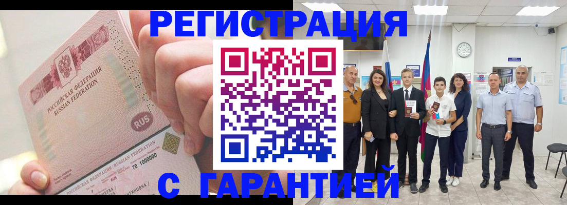 временная регистрация законно в Данилове